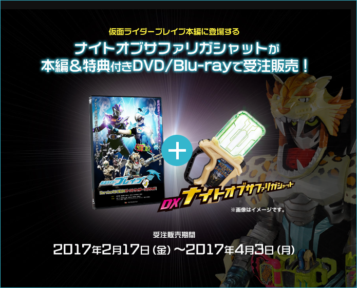 ビーストライダースクワッド
